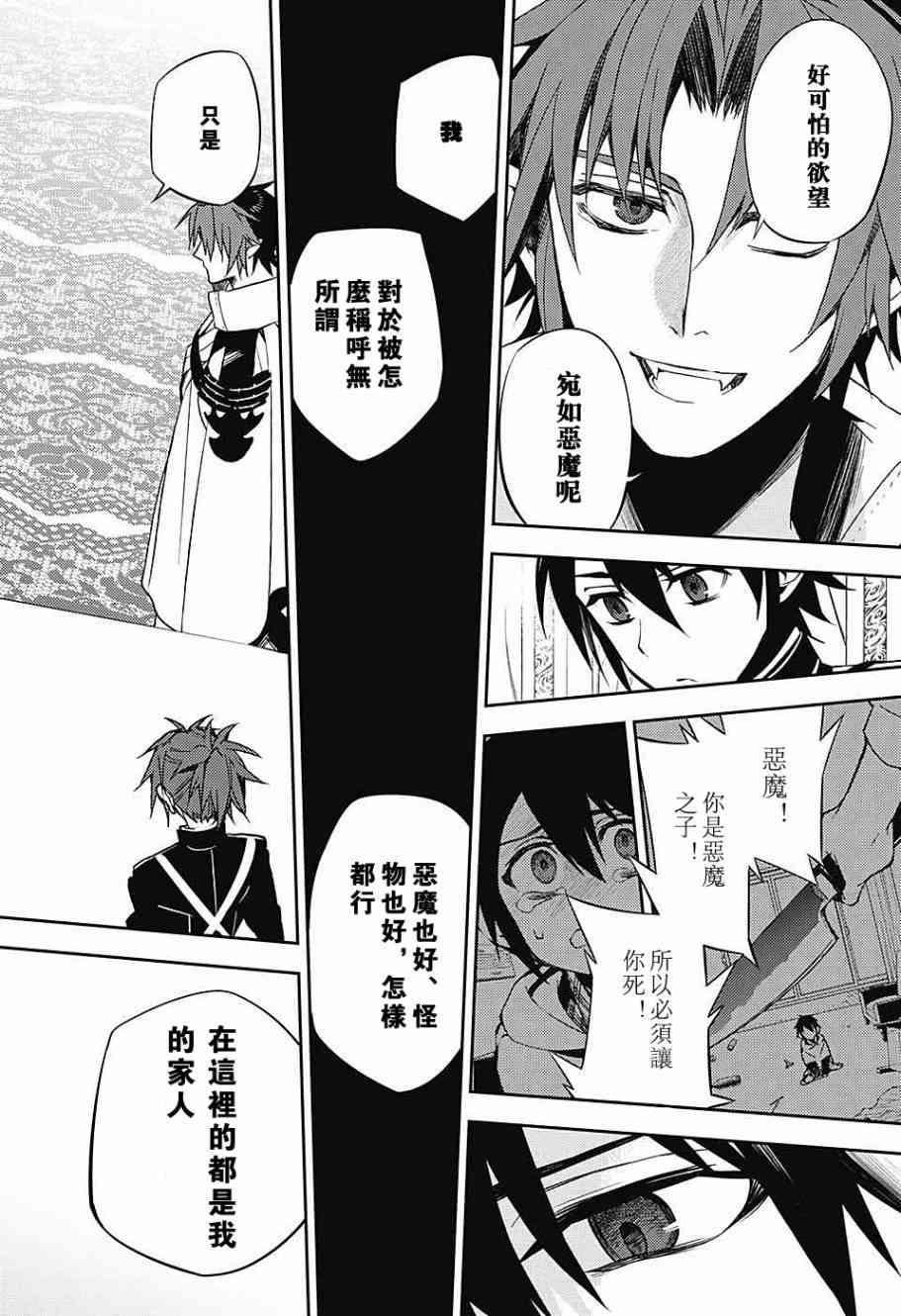 第55话33