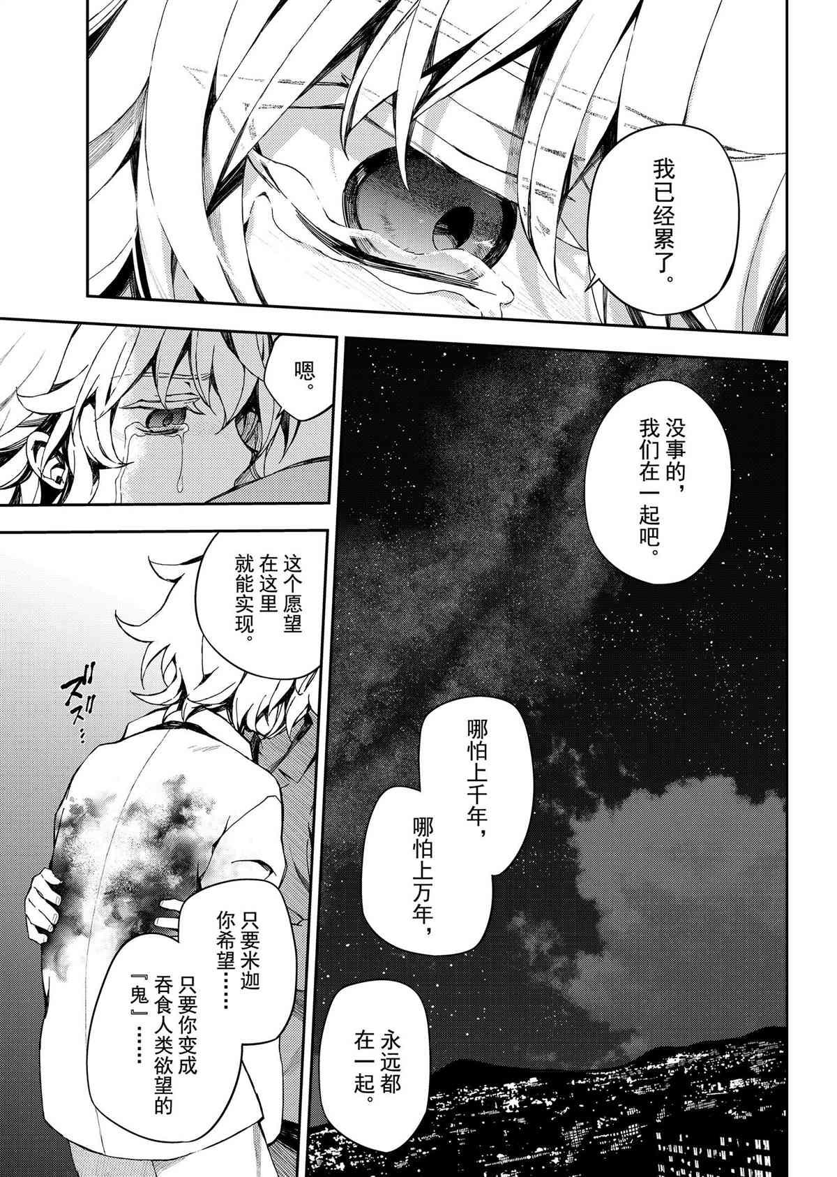 第93话32
