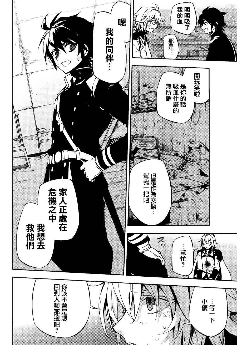 第37话11