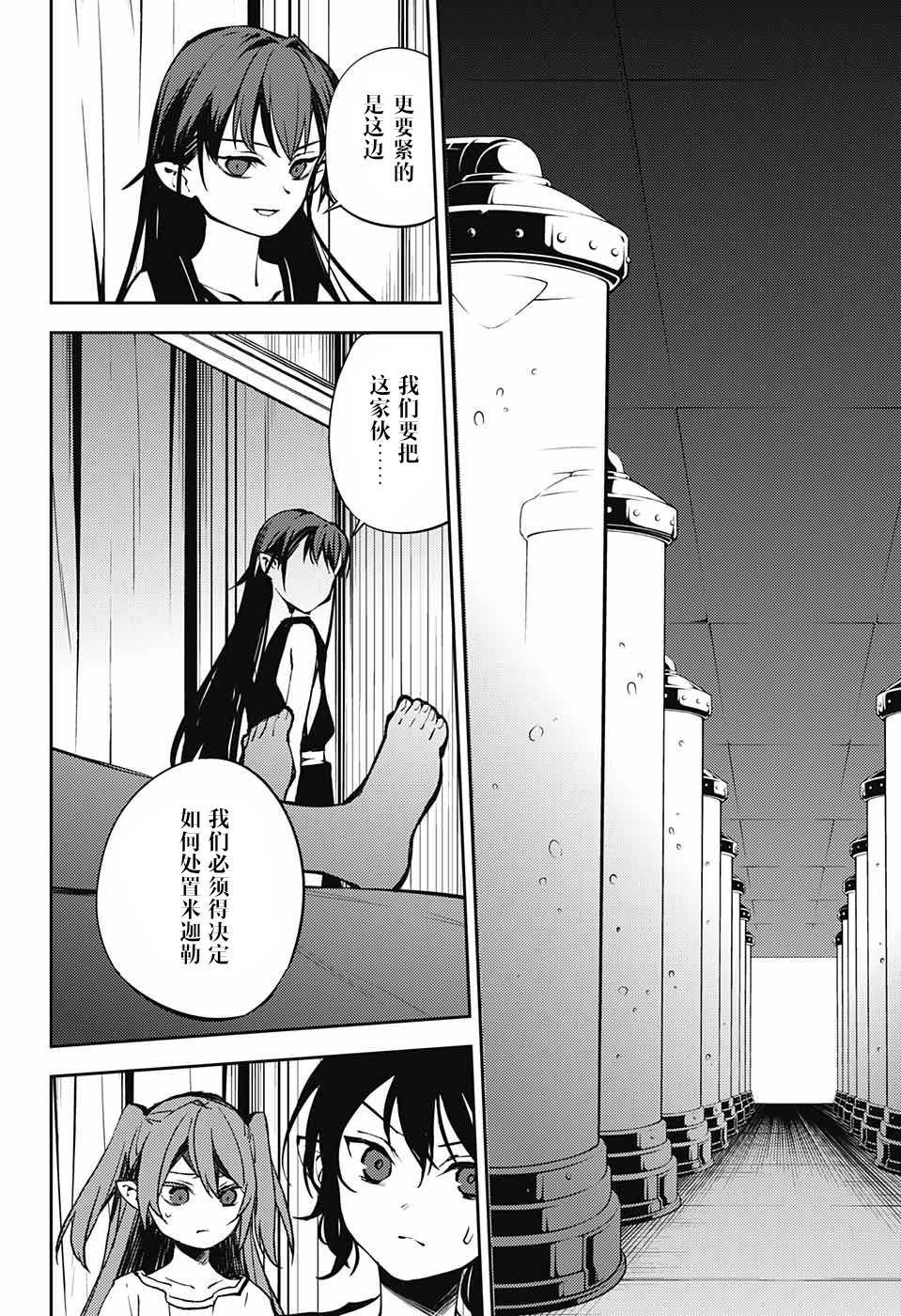 第85话 成对的实验体16
