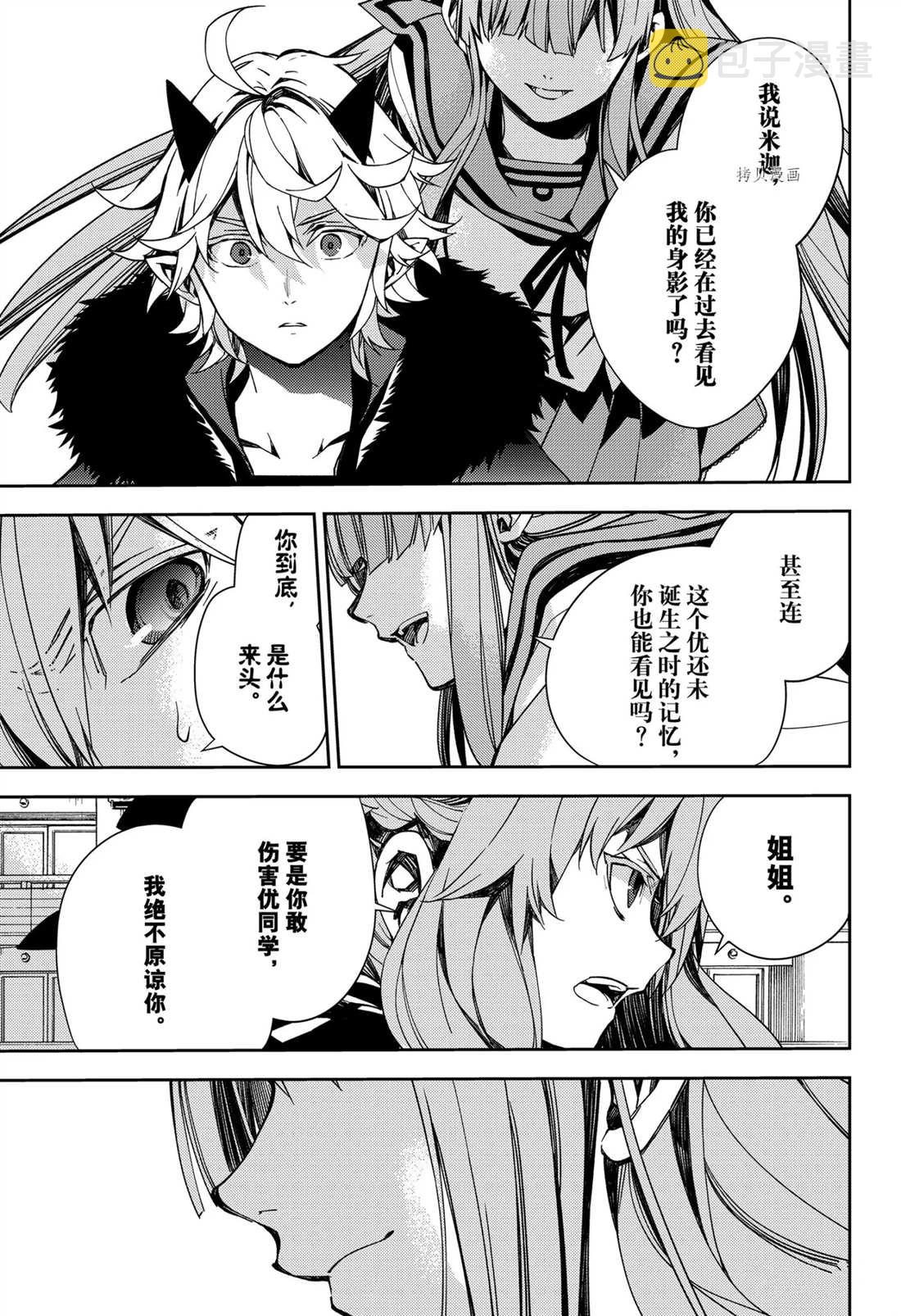 第110话38