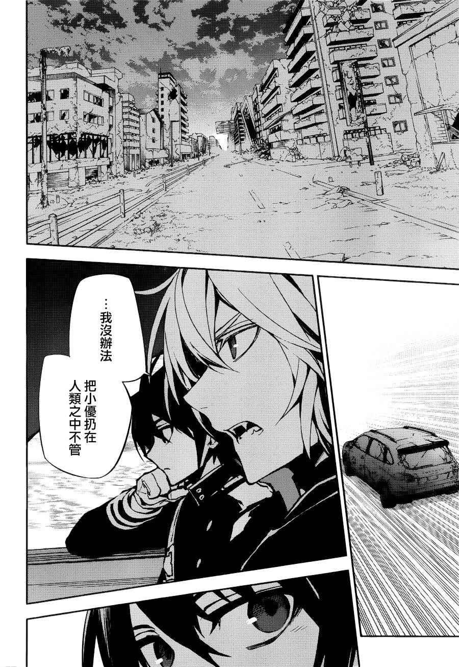 第37话33