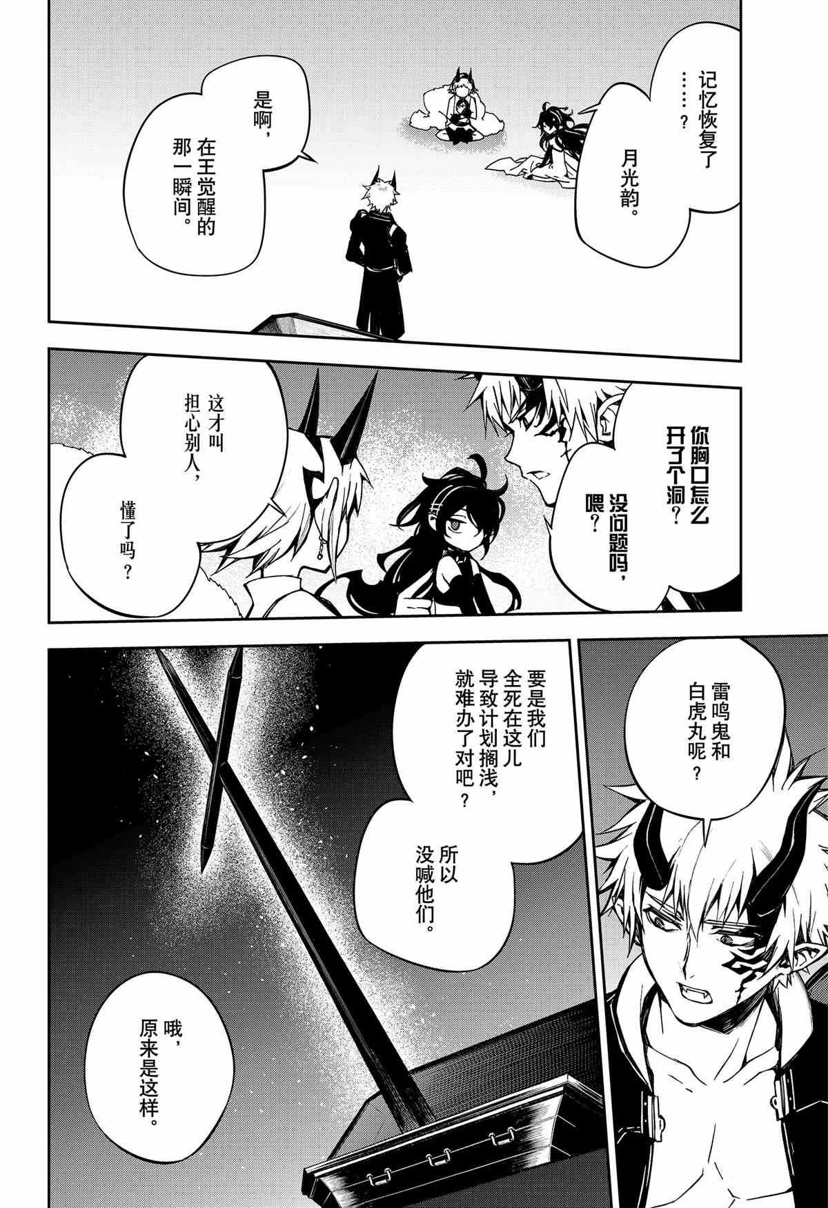 第98话13