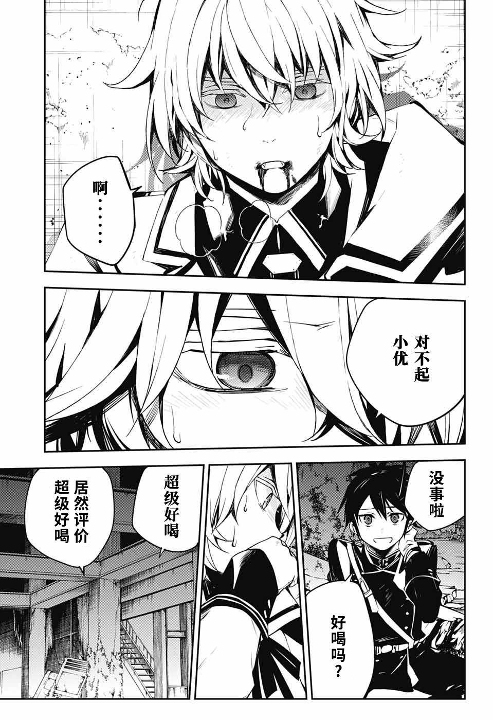 第87话 自相残杀的家人20