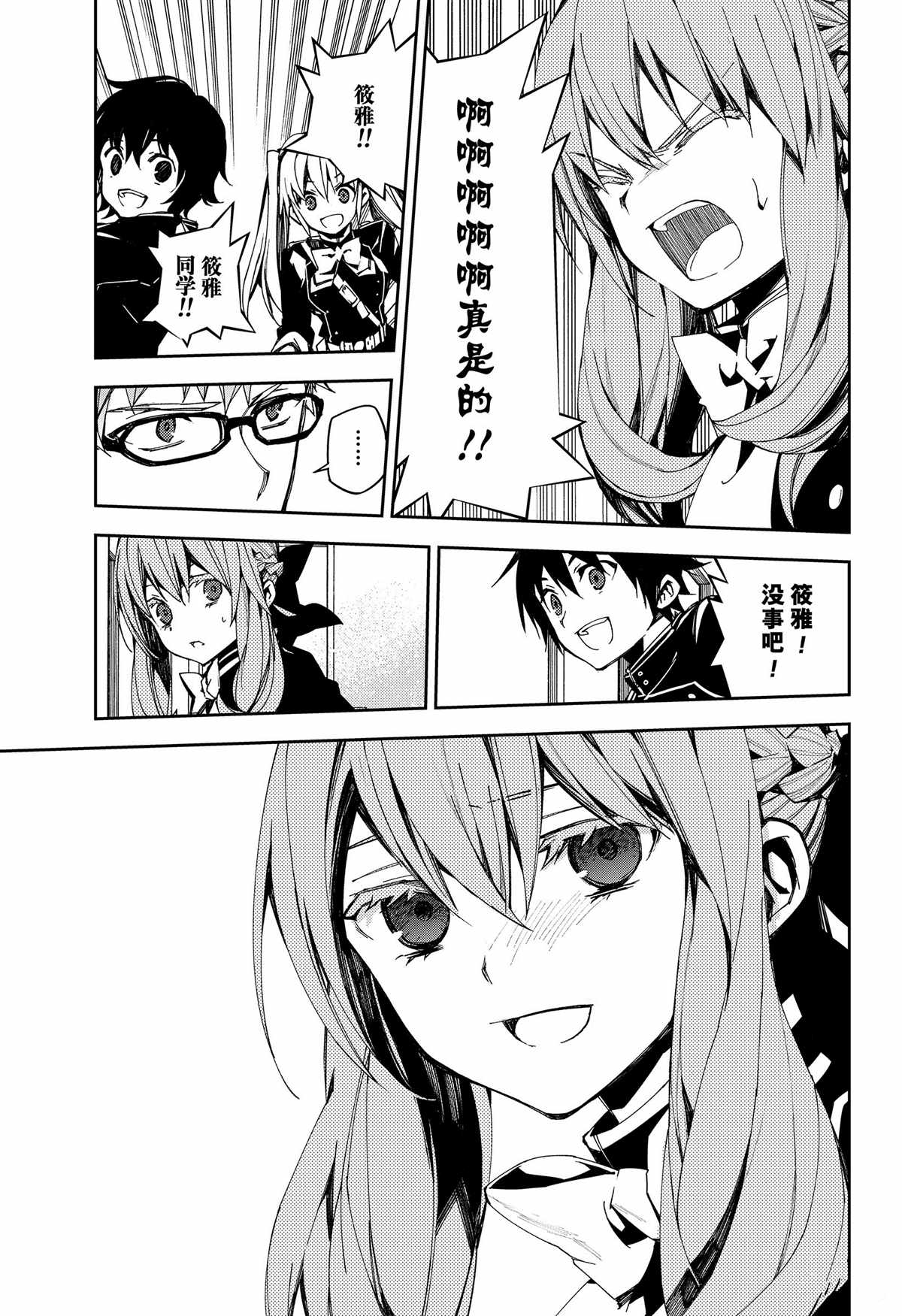 第99话25