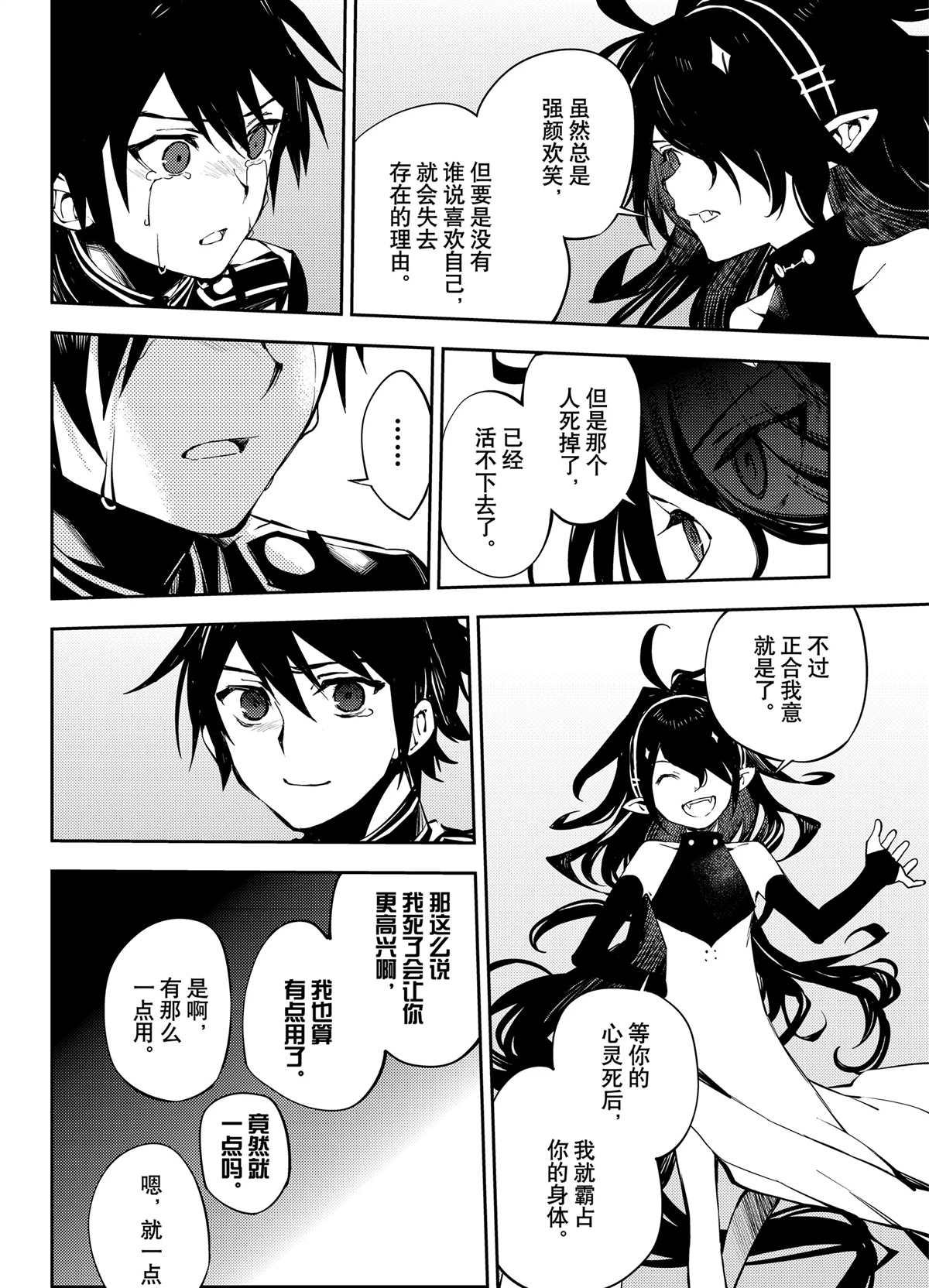 第90话19