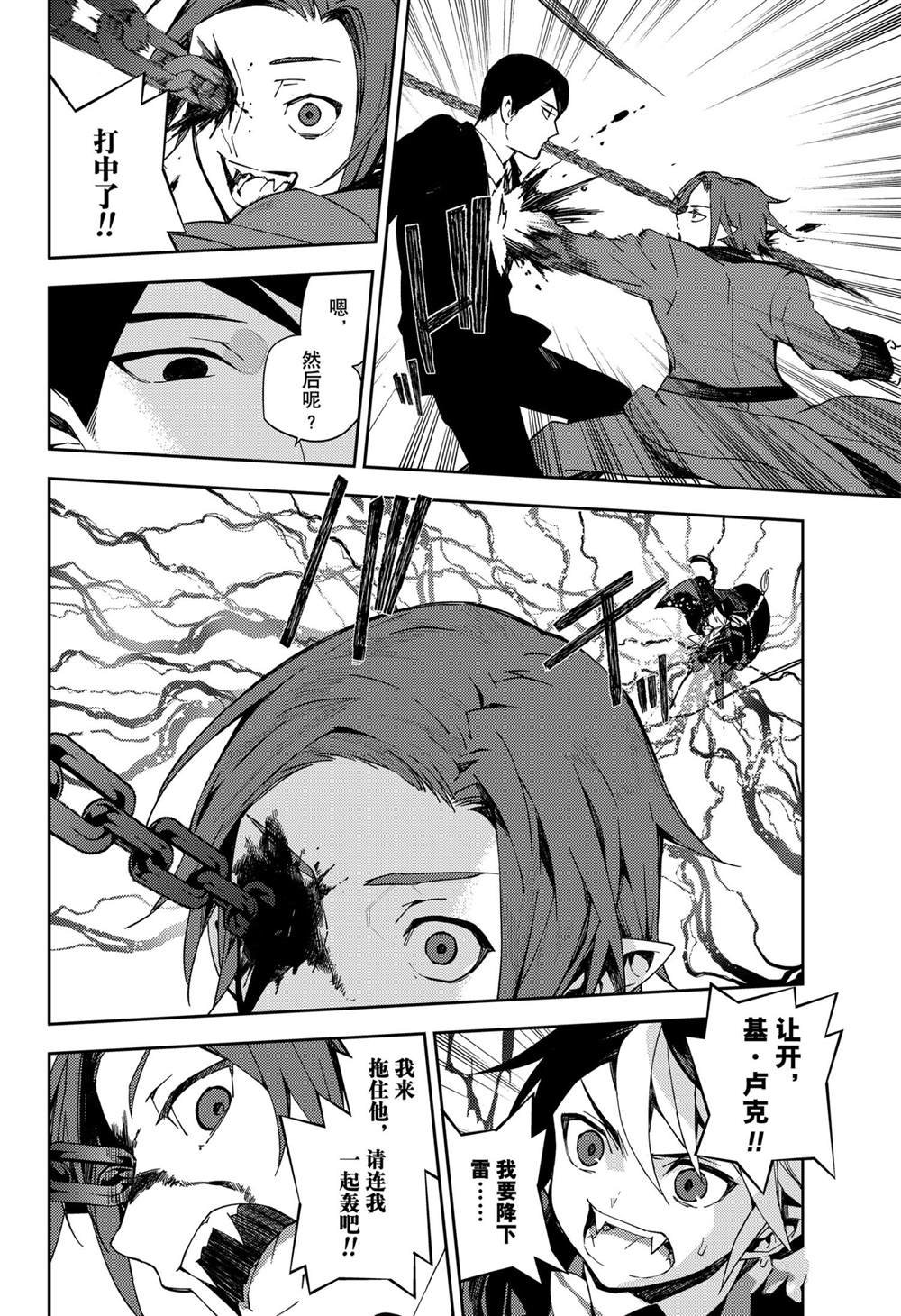 第106话7