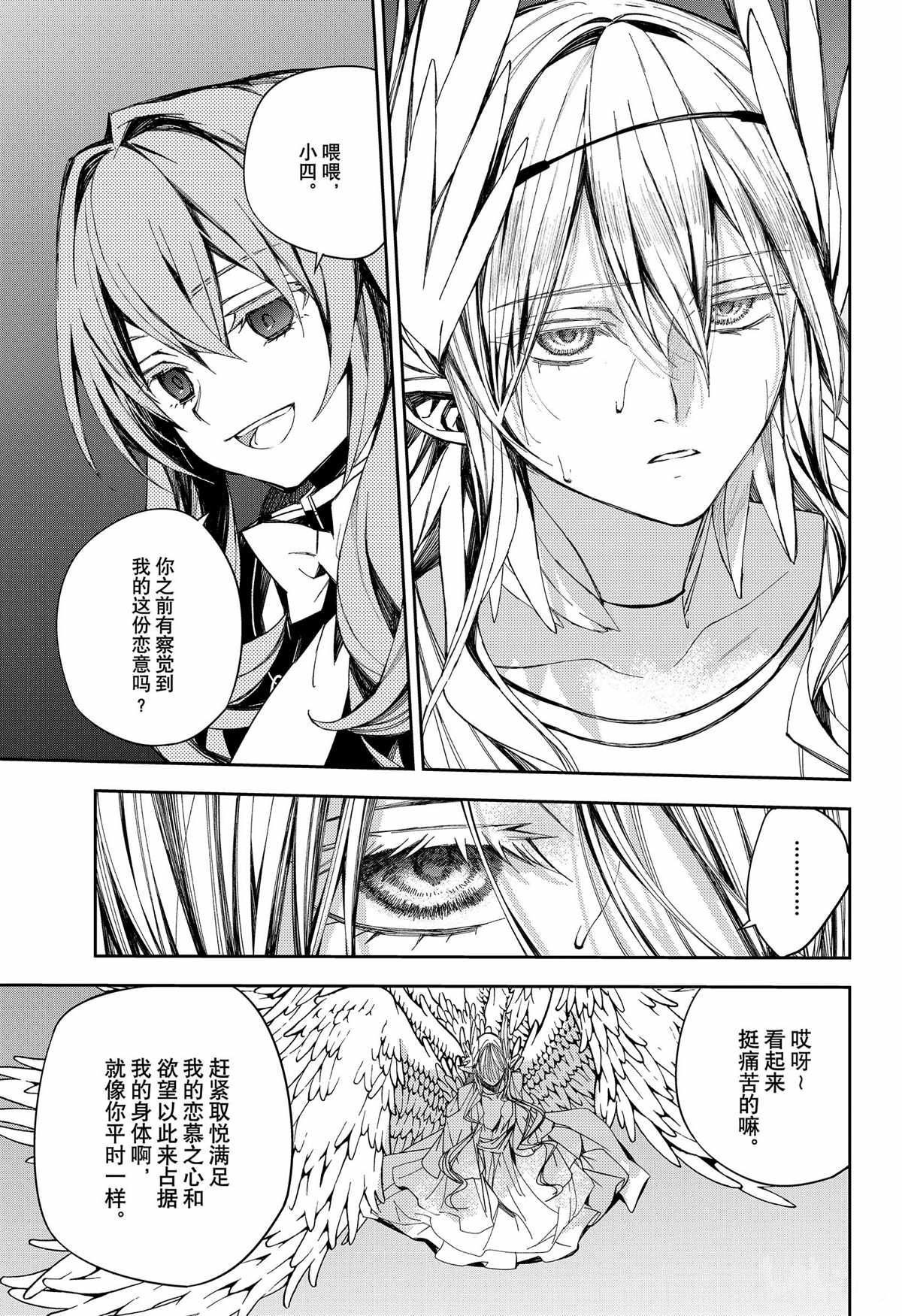 第99话3
