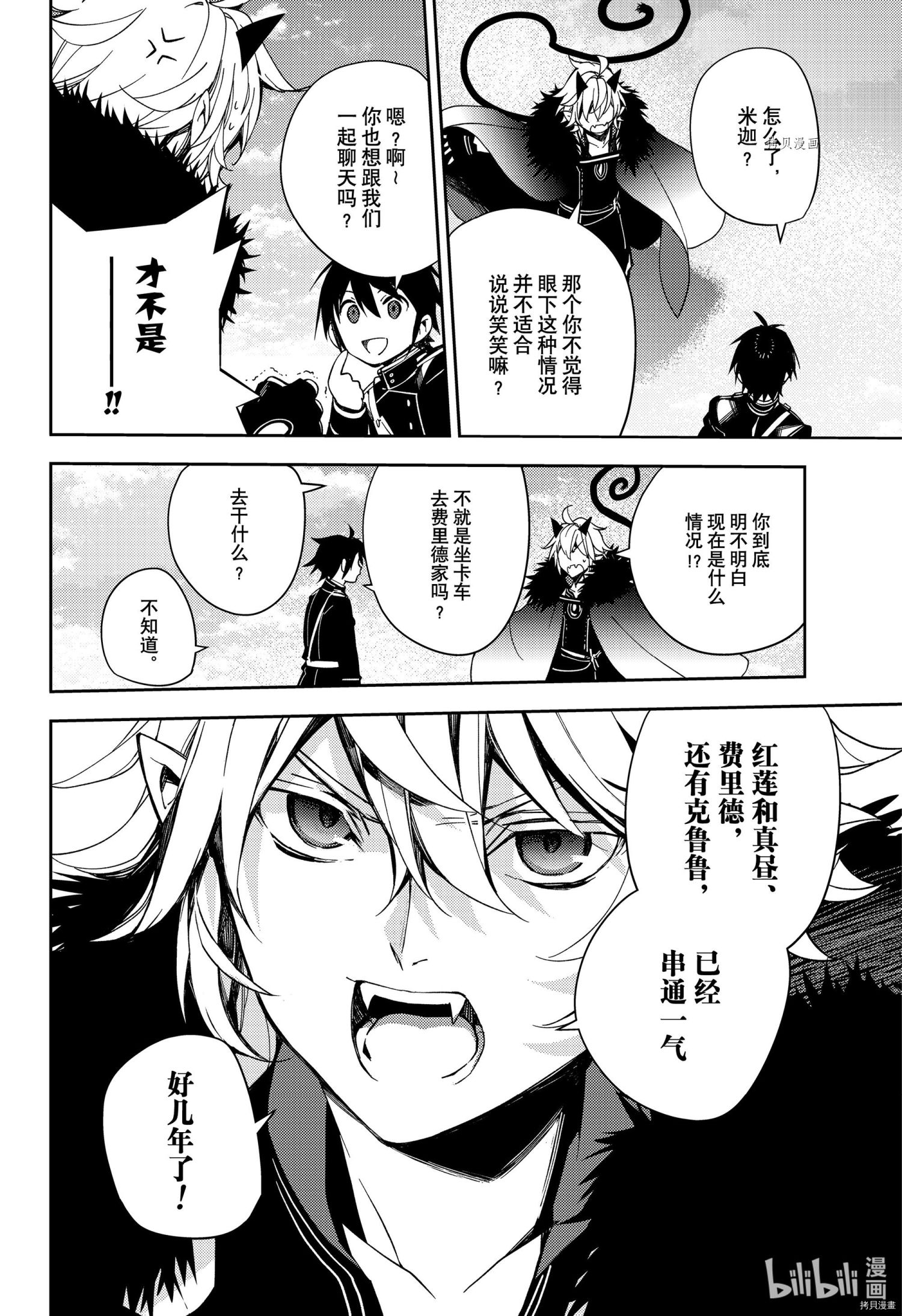 第111话5