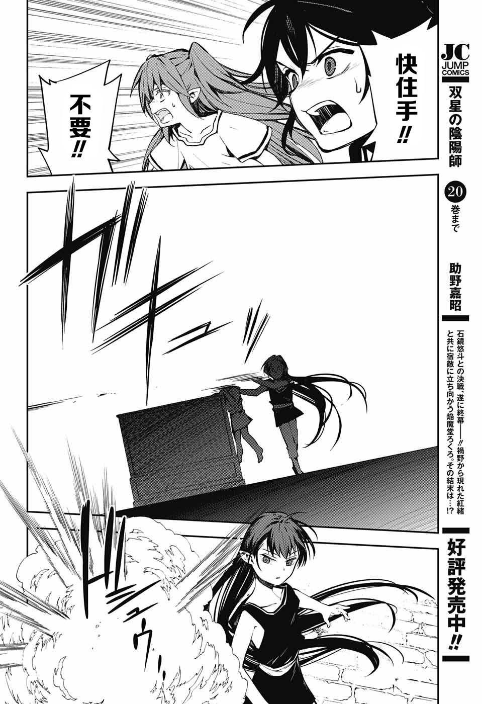 第85话 成对的实验体14