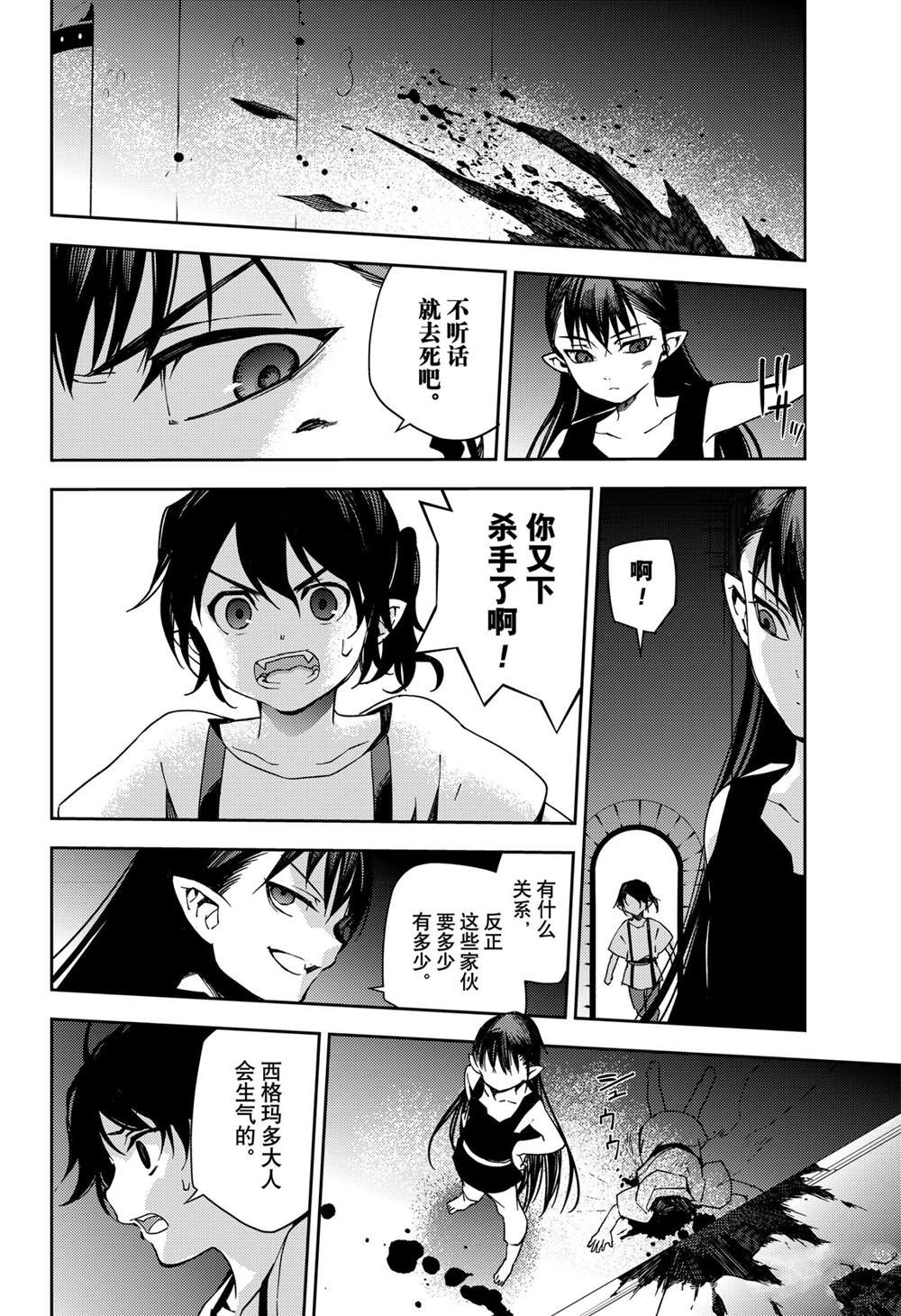 第102话25