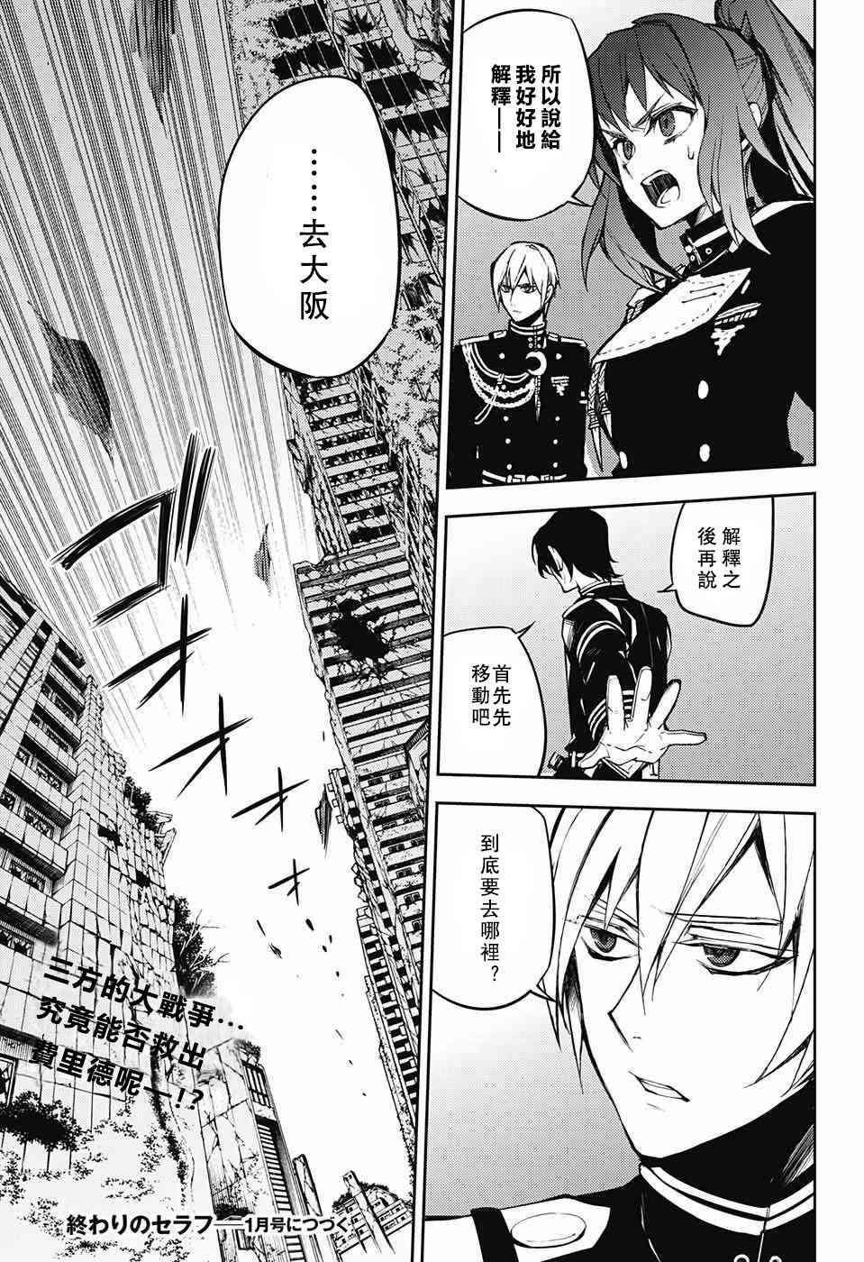 第51话44