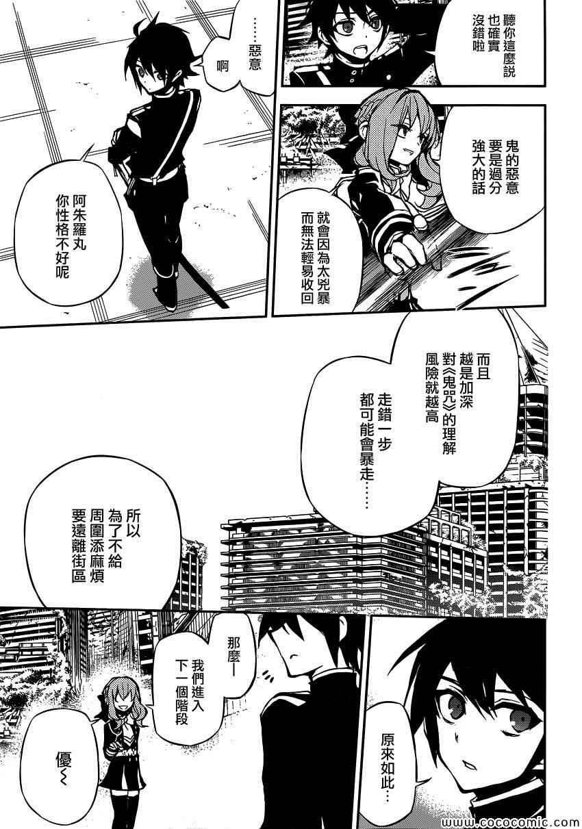 第19话16