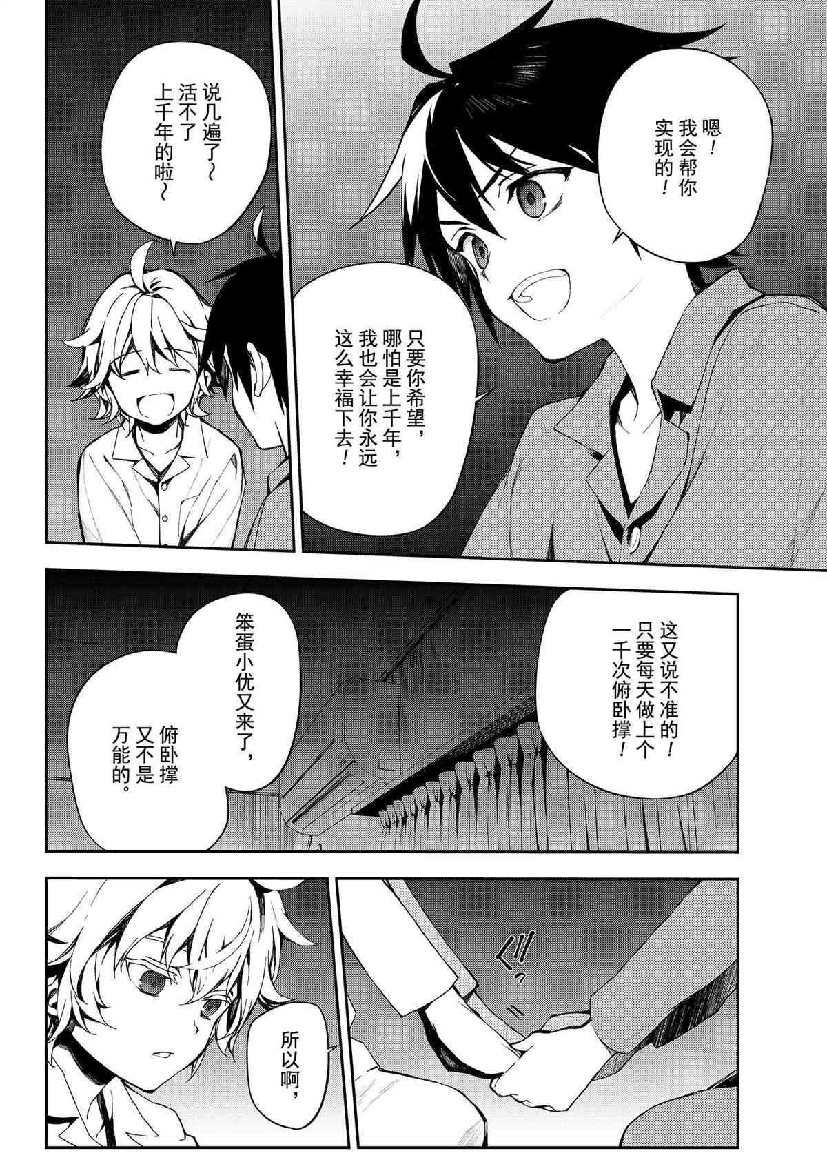 第93话27