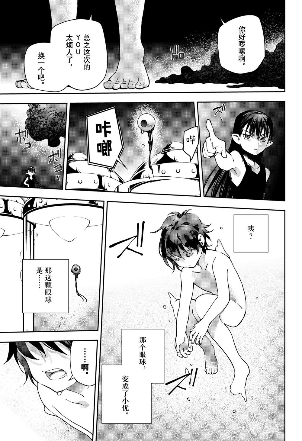 第104话26