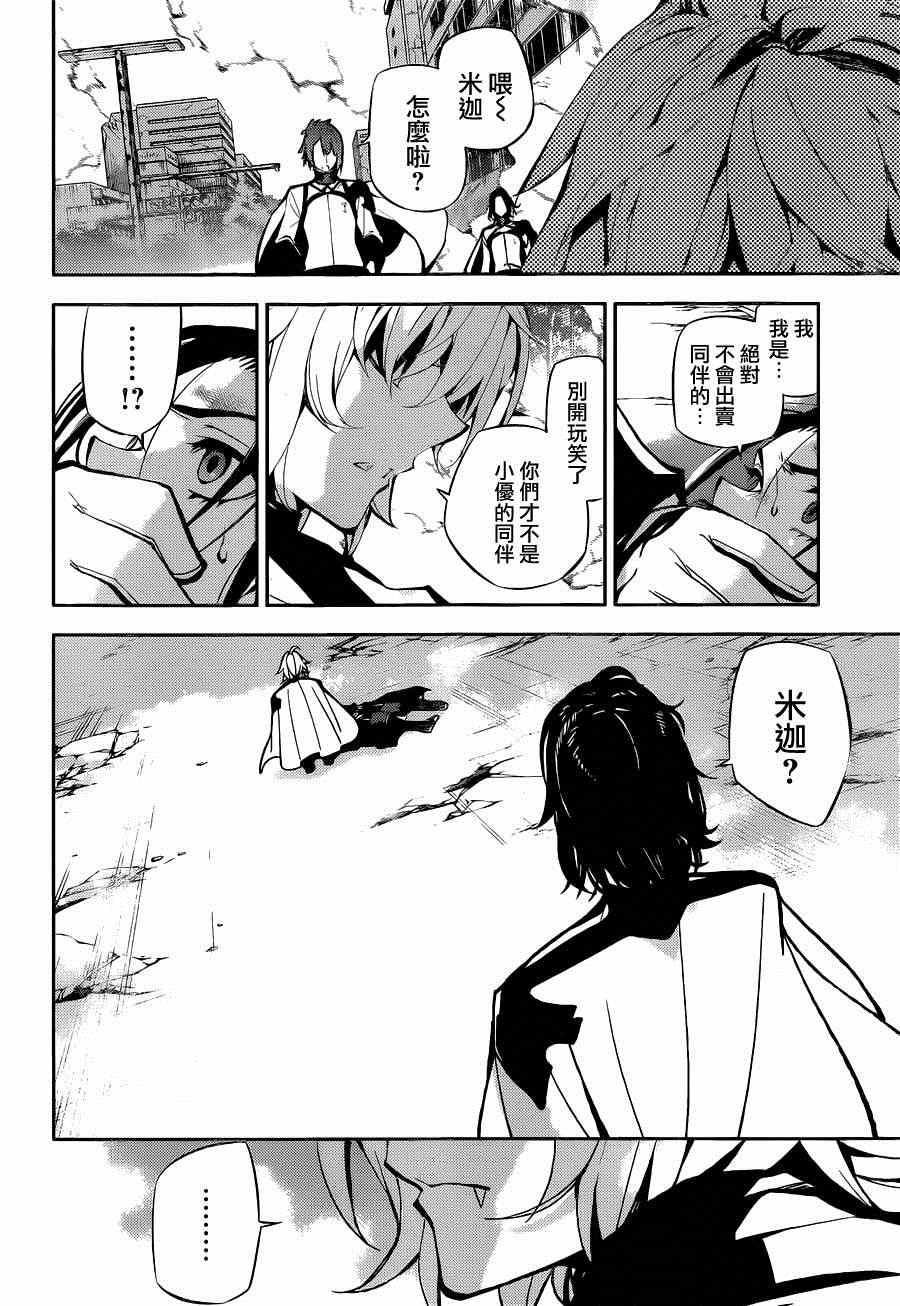 第30话10