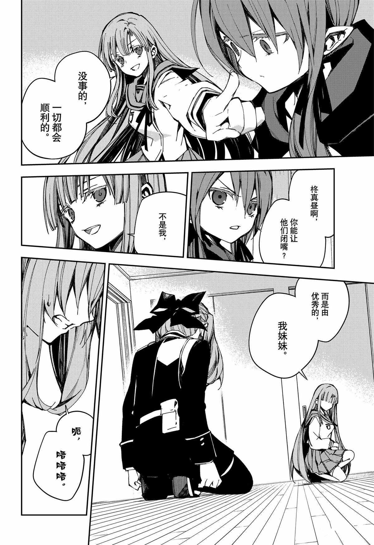 第99话24