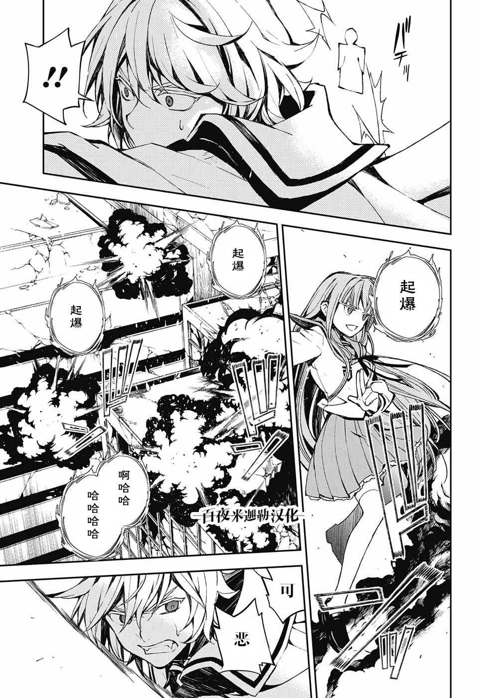第85话 成对的实验体29