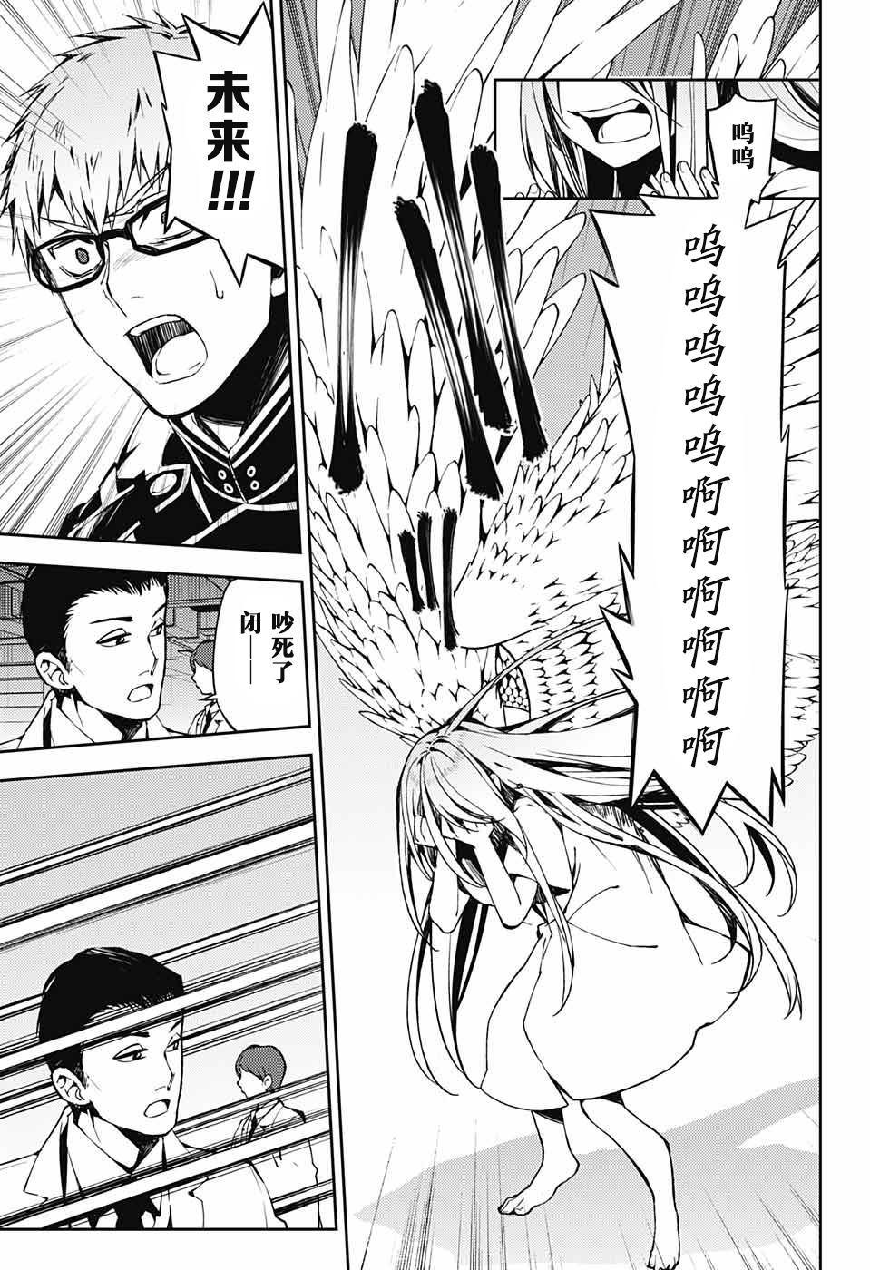 第80话 天雷撼涩谷25