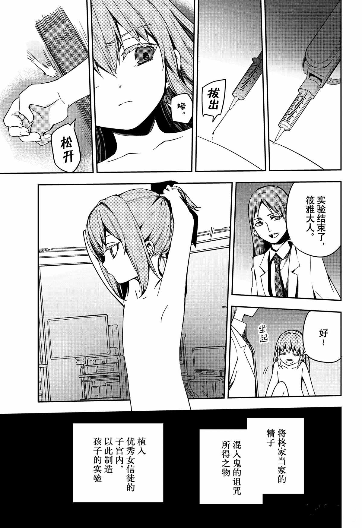 第97话6