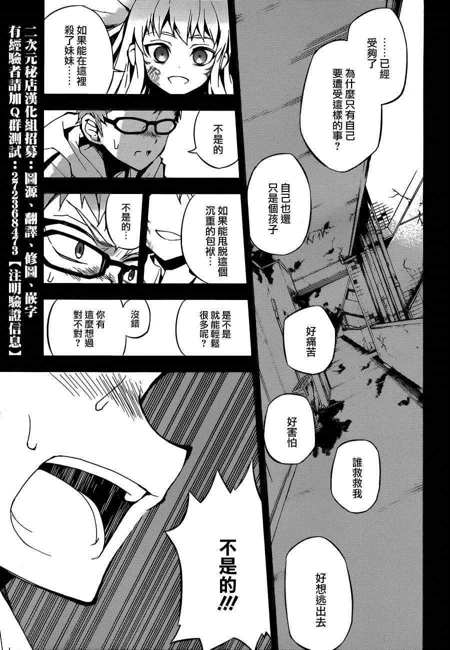 第21话24