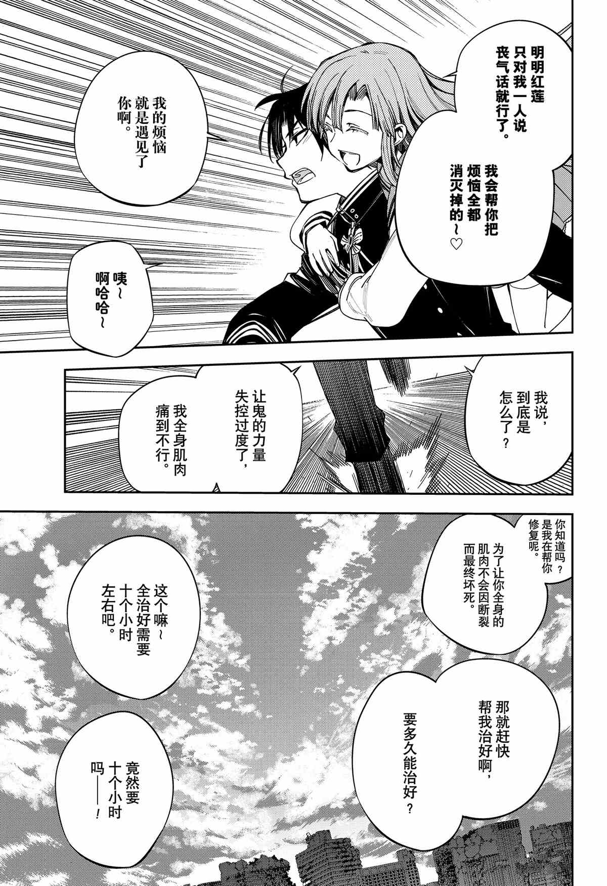 第98话22