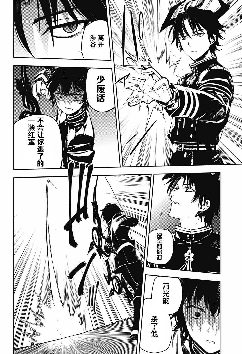 第84话 姬君降诞18