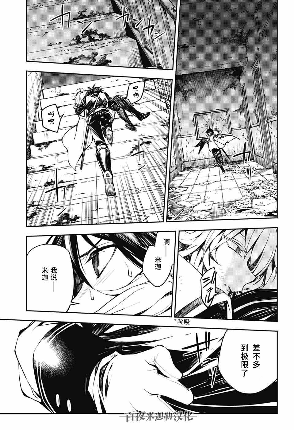 第87话 自相残杀的家人18