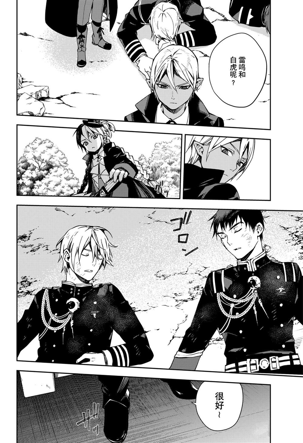 第105话33