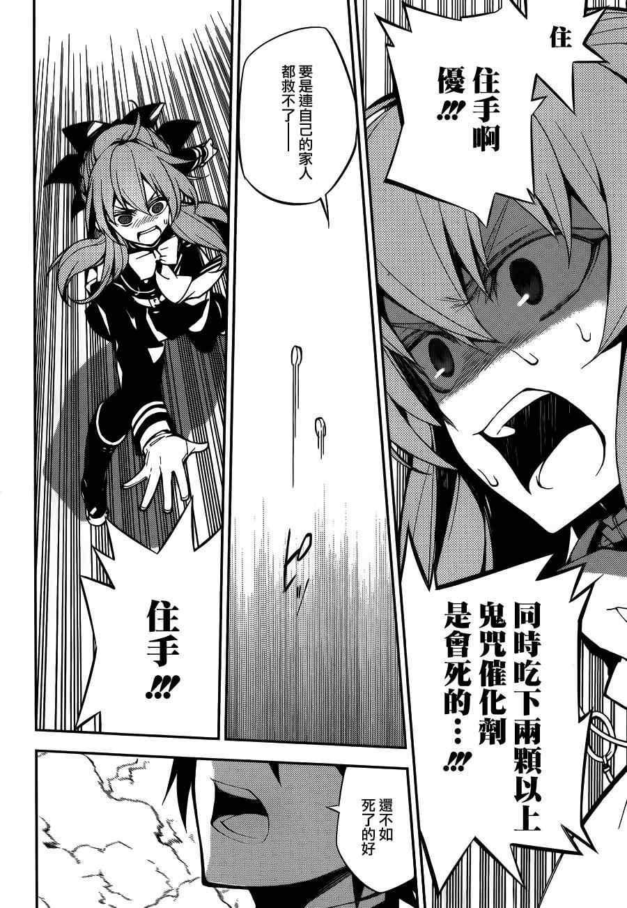 第33话37