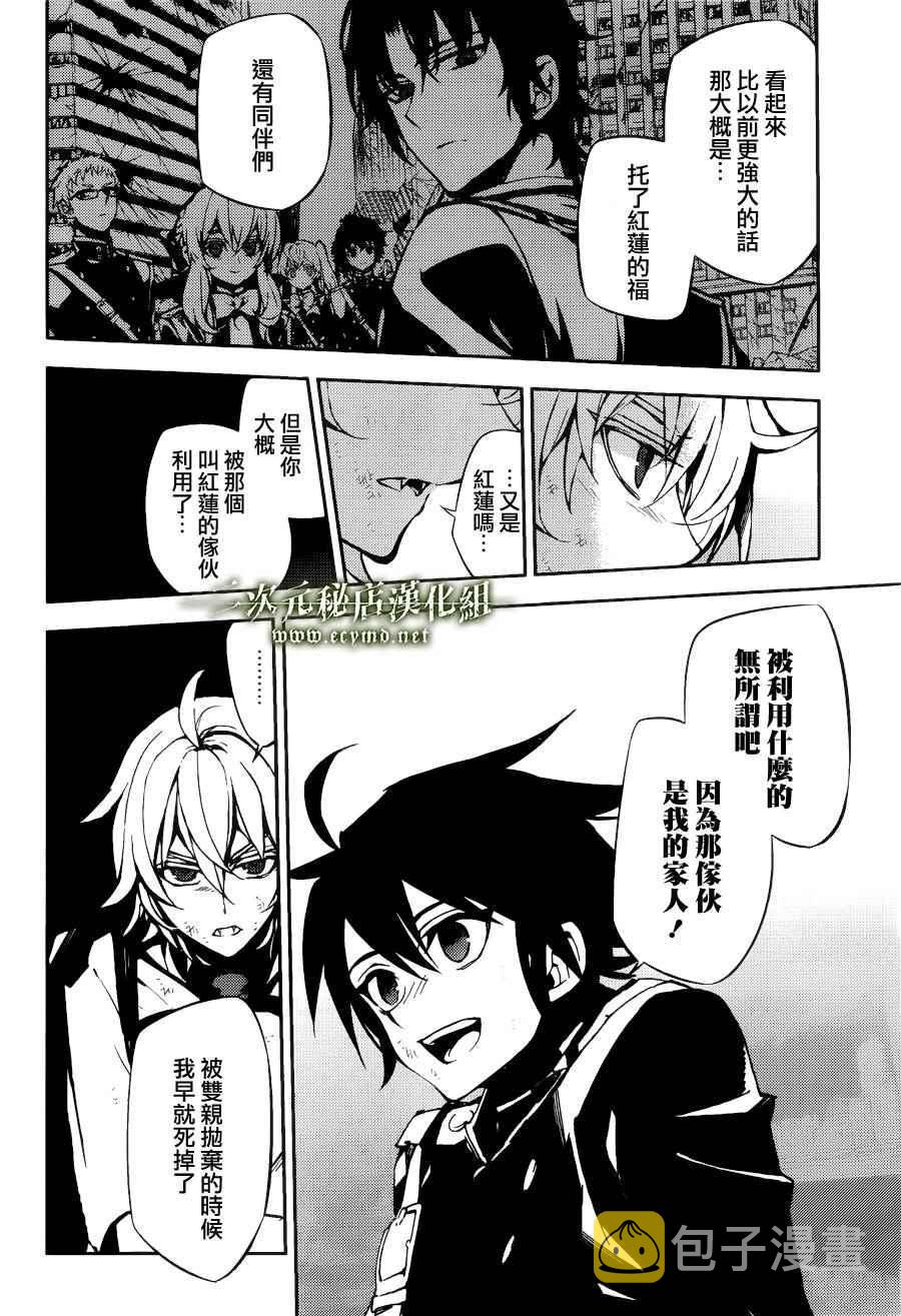 第37话9