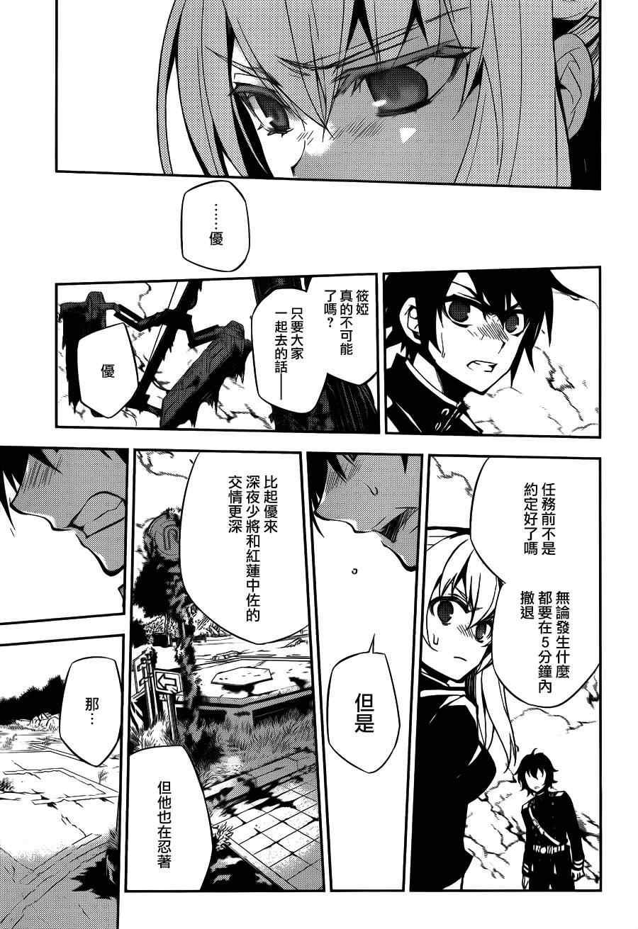 第33话20