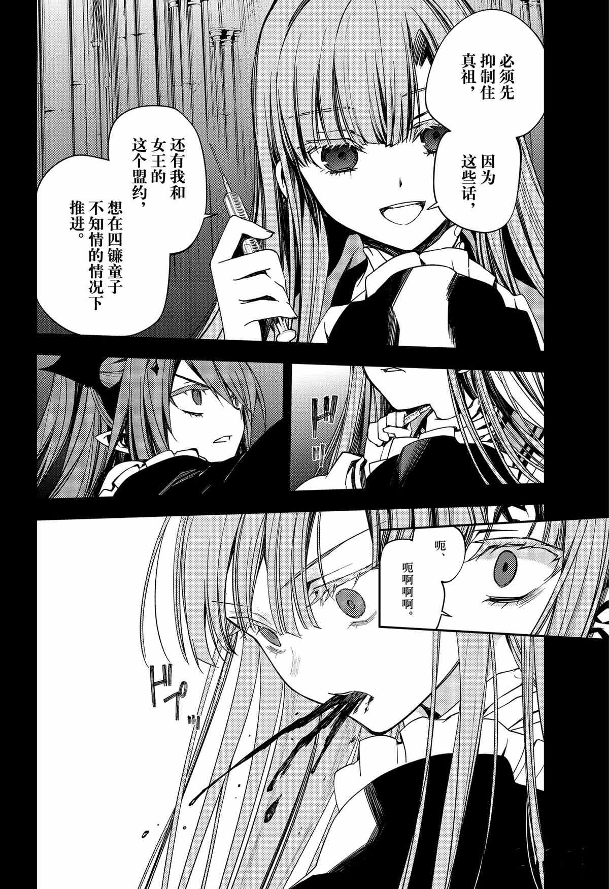 第98话29