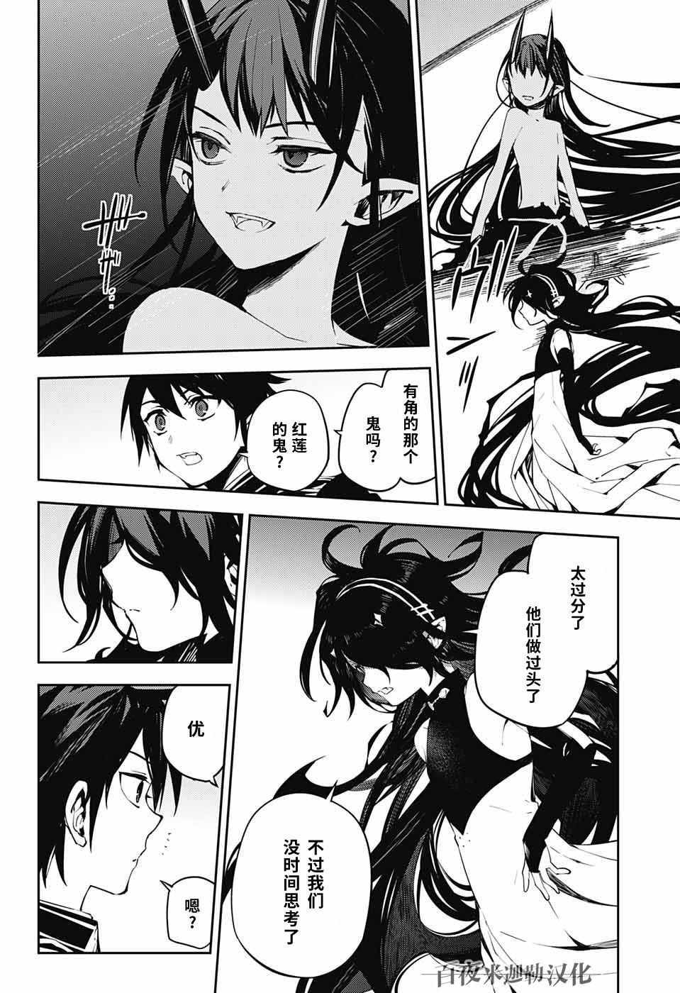 第87话 自相残杀的家人27