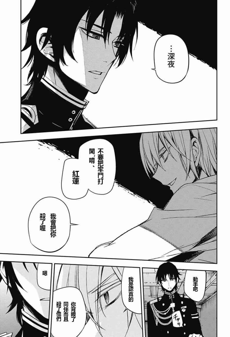 第47话34