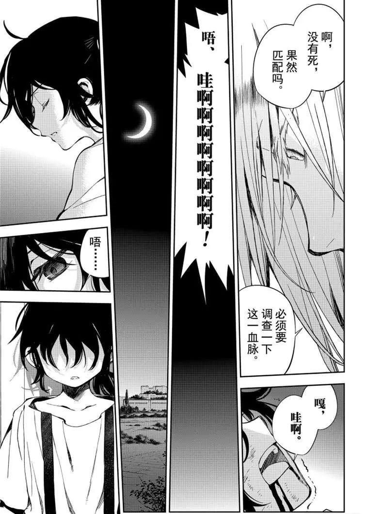 第79话 永远的地狱20