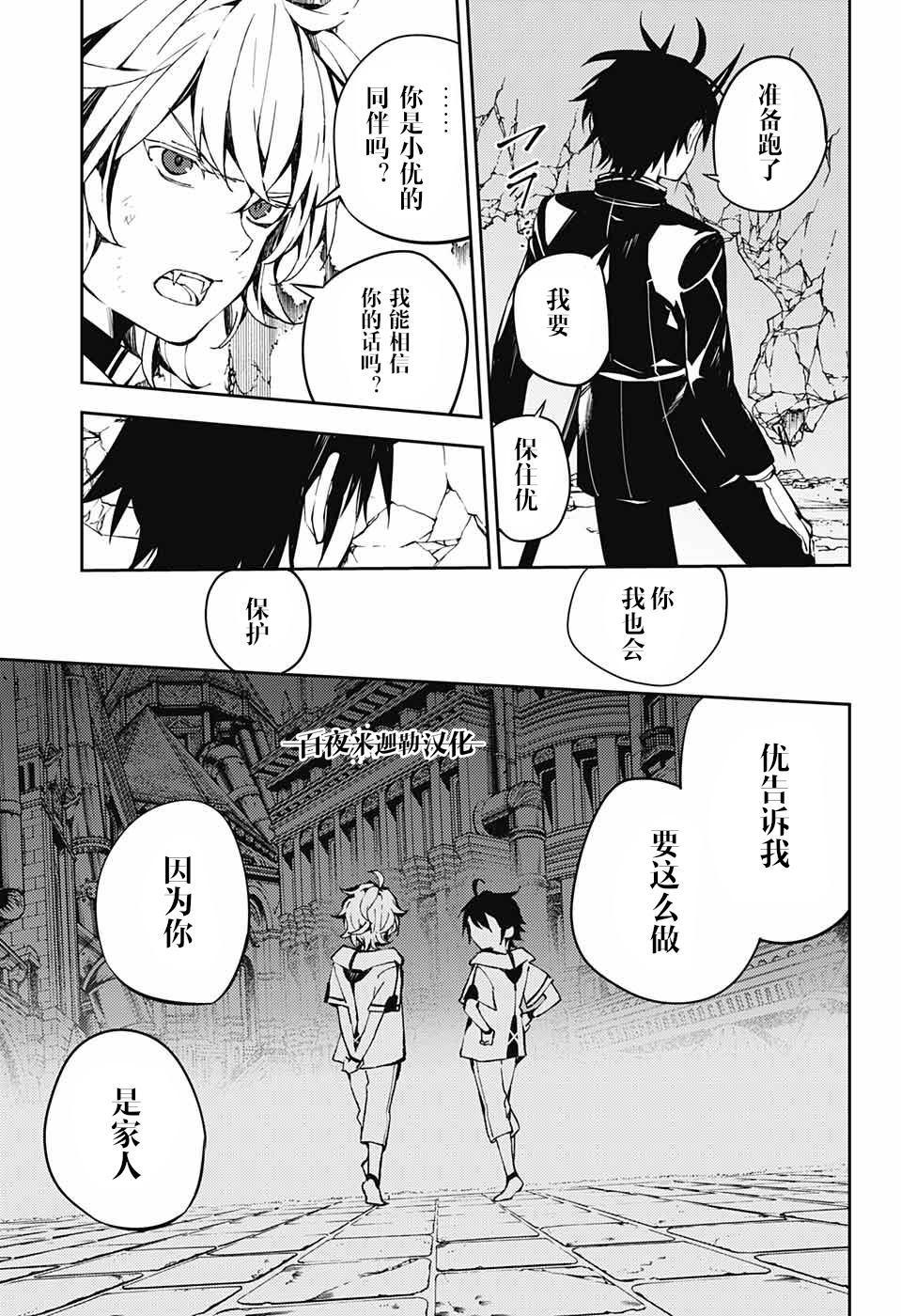 第88话 阿朱罗采佩西27