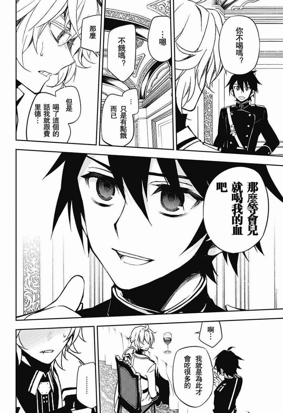 第55话13