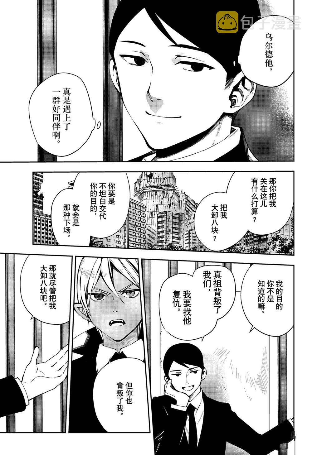 第104话16