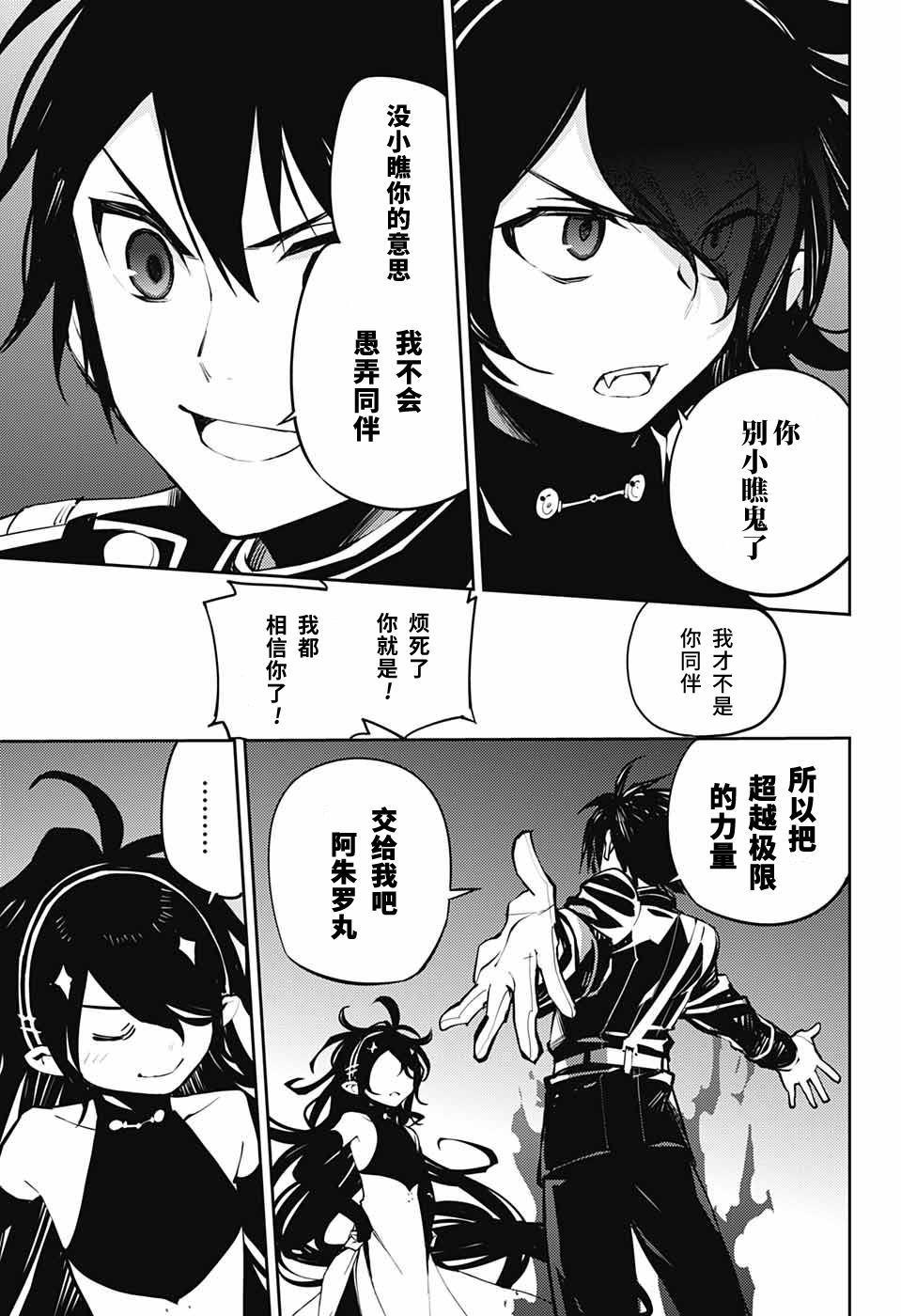 第87话 自相残杀的家人32