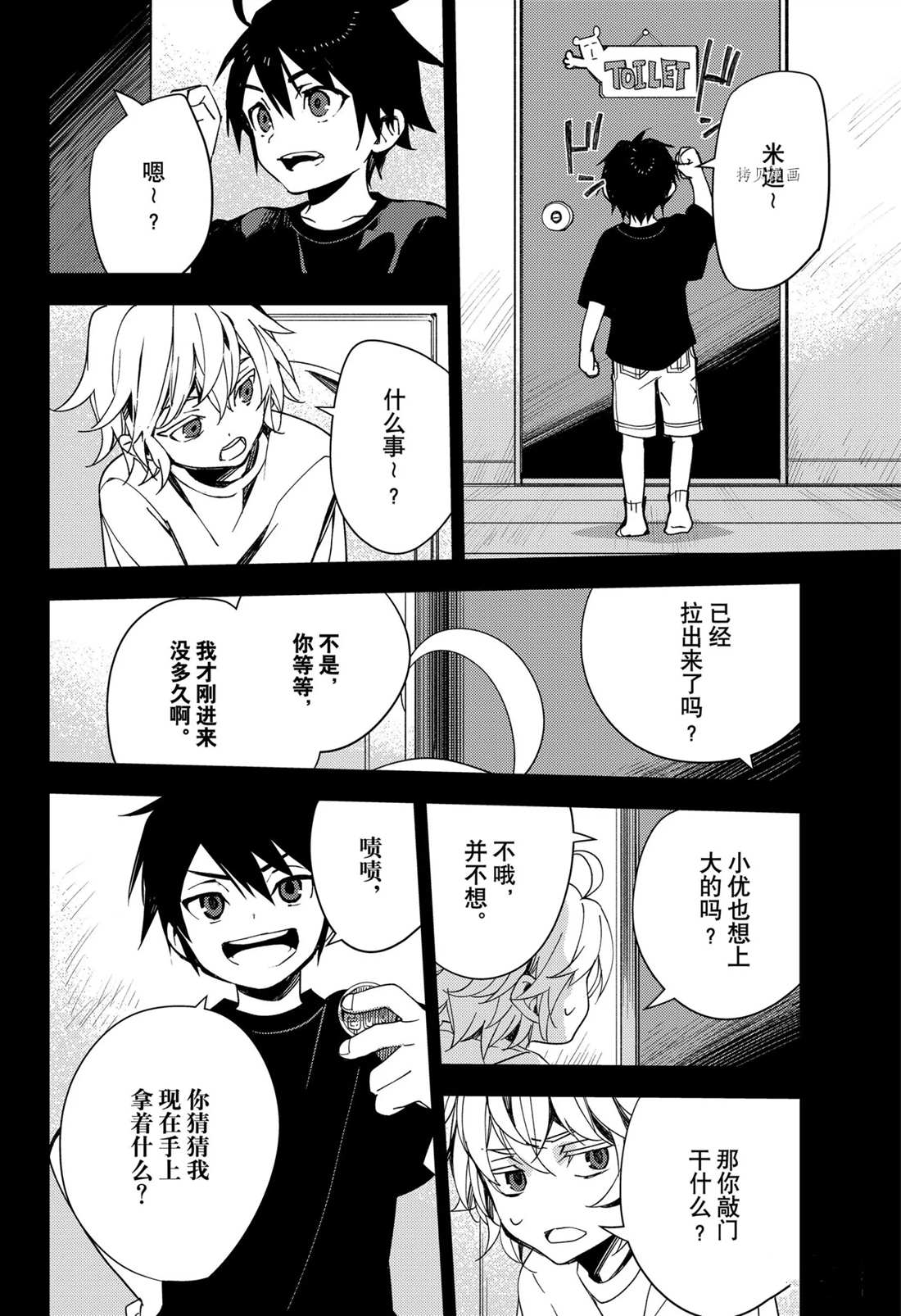 第110话11