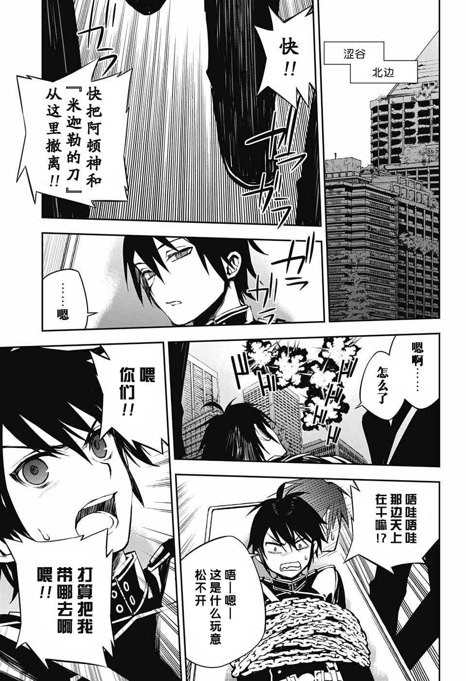第81话 堕天的羽翼22