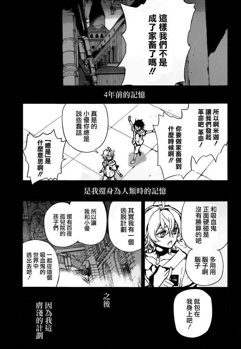 第5话11