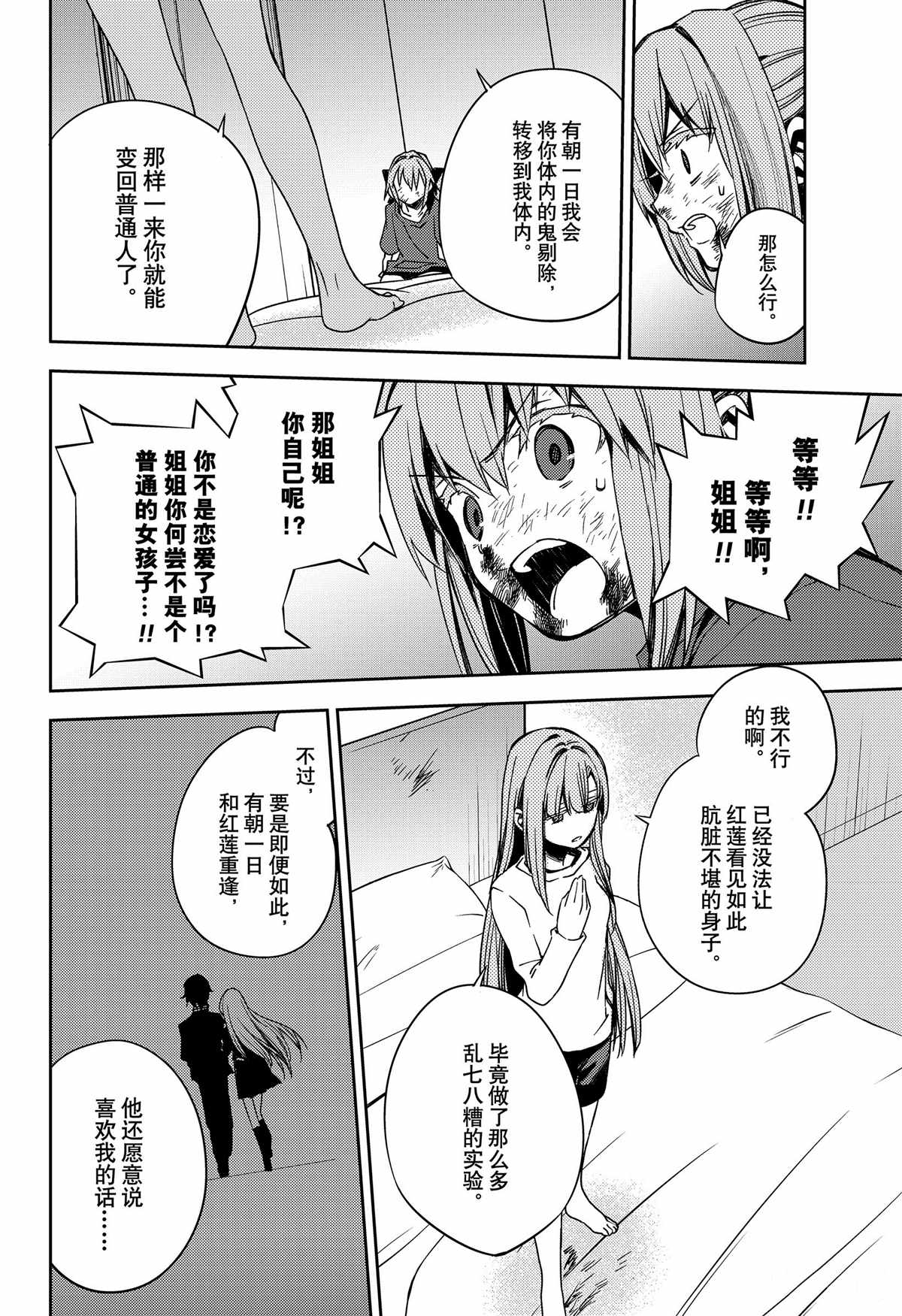 第97话34