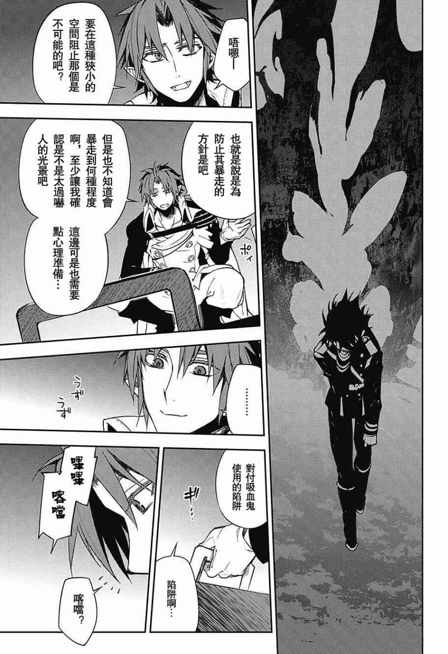 第55话16