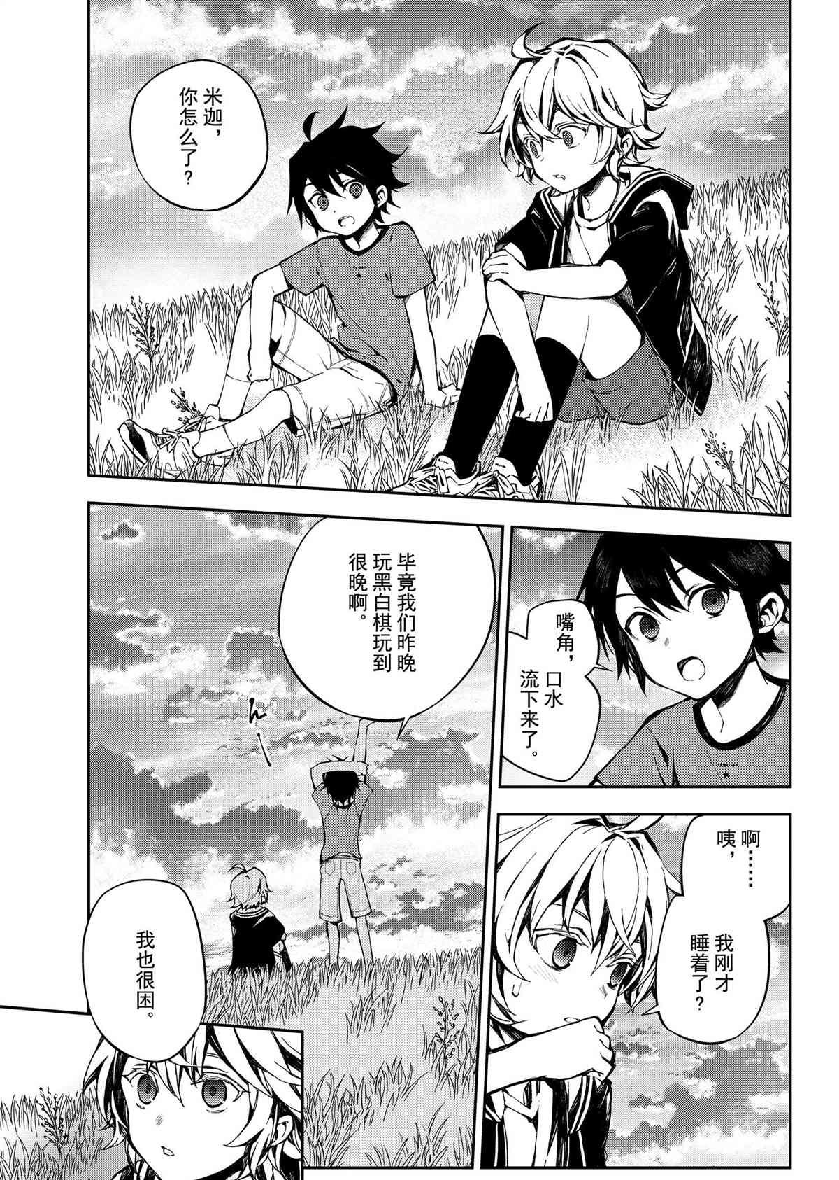 第93话2