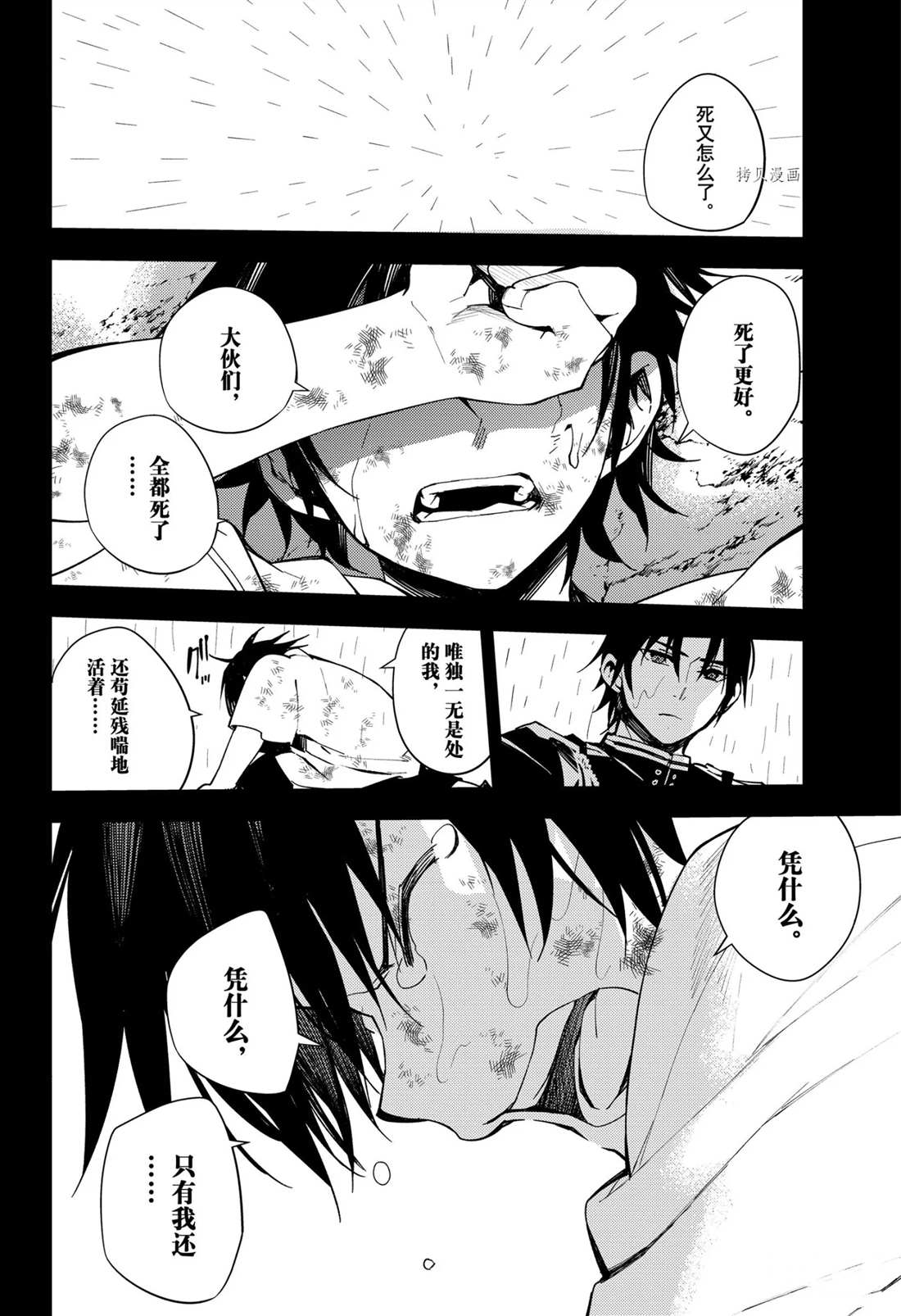 第109话9