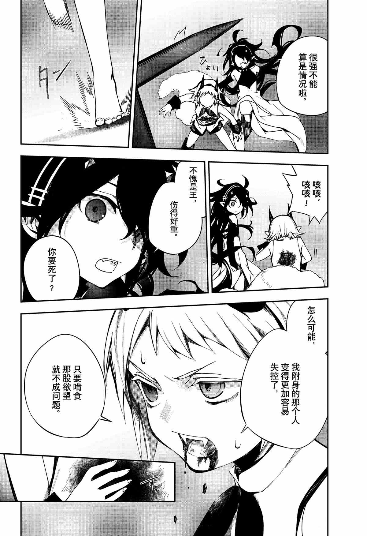第98话9