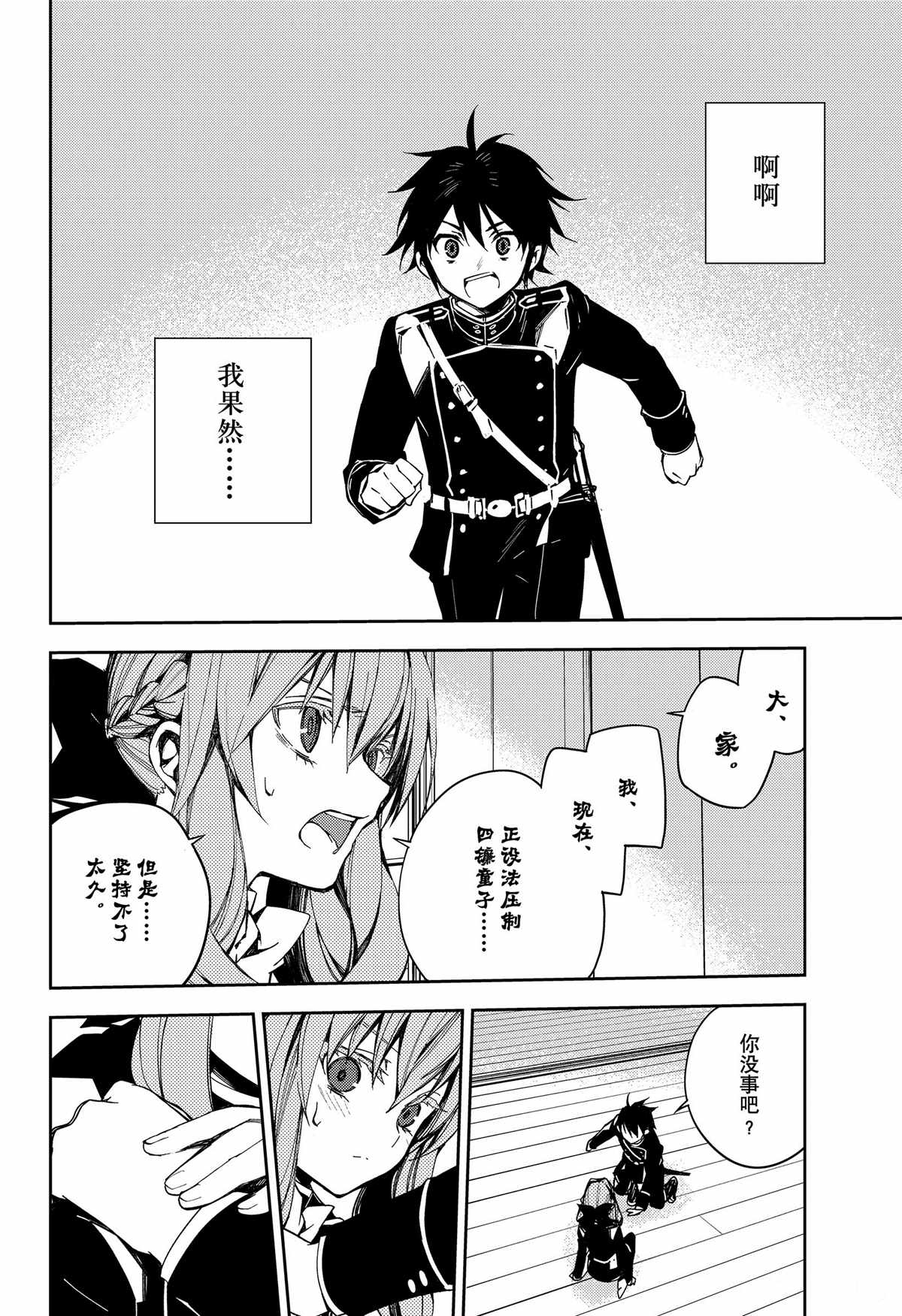 第99话26
