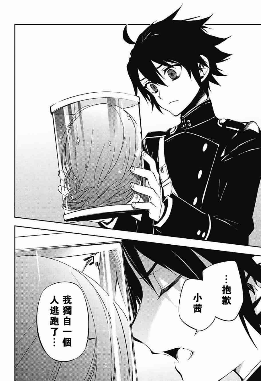 第55话29